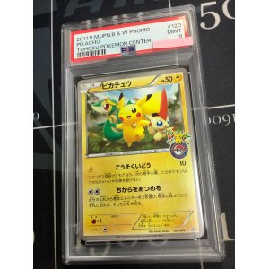 画像: 【PSA9】ピカチュウ 〔120/BW-P〕【実物写真】