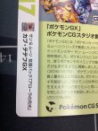 画像10: カプ・テテフGX  (ポケモンカード クリーチャーズデッキ 25th クリエイター配布品)【実物写真】