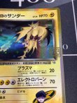 画像3: R団のサンダー  (ポケモンカード クリーチャーズデッキ 25th クリエイター配布品)【実物写真】