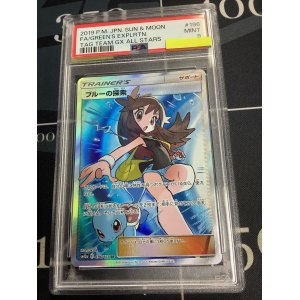 画像: 【PSA9】 ブルーの探索【SR 】【実物写真】【SM12a】