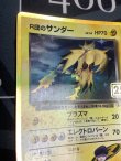 画像2: R団のサンダー  (ポケモンカード クリーチャーズデッキ 25th クリエイター配布品)【実物写真】