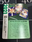 画像6: れんげきウーラオス  (ポケモンカード クリーチャーズデッキ 25th クリエイター配布品)【実物写真】