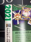 画像7: れんげきウーラオス  (ポケモンカード クリーチャーズデッキ 25th クリエイター配布品)【実物写真】