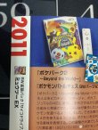 画像7: ミュウツーEX  (ポケモンカード クリーチャーズデッキ 25th クリエイター配布品)【実物写真】