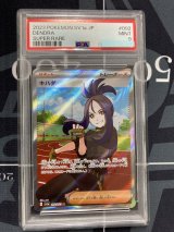 画像: 【PSA9】 【sv1a】キハダ  【SR】【実物写真】