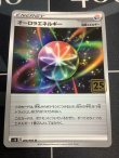 画像1: オーロラエネルギー  (ポケモンカード クリーチャーズデッキ 25th クリエイター配布品)【実物写真】