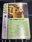 画像6: オーロラエネルギー  (ポケモンカード クリーチャーズデッキ 25th クリエイター配布品)【実物写真】