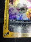 画像5: クリスタルエネルギー  (ポケモンカード クリーチャーズデッキ 25th クリエイター配布品)【実物写真】