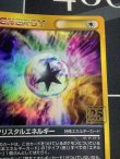 画像3: クリスタルエネルギー  (ポケモンカード クリーチャーズデッキ 25th クリエイター配布品)【実物写真】