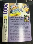 画像6: 基本雷エネルギー (ポケモンカード クリーチャーズデッキ 25th クリエイター配布品)【実物写真】