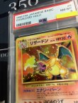 画像5: 【PSA8】リザードン レアリティシンボル有り かえんポケモン【実物写真】