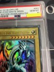 画像2: 【PSA10】BLUE-EYES WHITE DRAGON(青眼の白龍)　ウルトラレア アジア版　【実物写真】