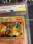 画像2: 【PSA8】リザードン レアリティシンボル有り かえんポケモン【実物写真】