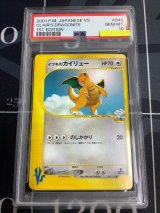 画像: 【PSA10】イブキのカイリュー　ポケモンカードVS 【実物写真】