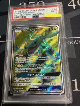 画像: 【PSA9】レックウザGX  SR【実物写真】