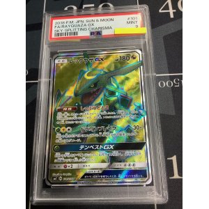 画像: 【PSA9】レックウザGX  SR【実物写真】