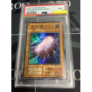 画像: 【PSA9】進化の繭 スーパーレア Vol4 【実物写真】