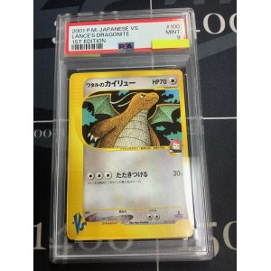 画像: 【PSA9】ワタルのカイリュー　ポケモンカードVS 【実物写真】