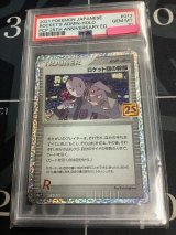 画像: 【PSA10】【S8A-P】ロケット団の幹部【実物写真】