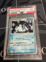 画像: 【PSA9】レジアイスex【実物写真】