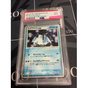 画像: 【PSA9】レジアイスex【実物写真】