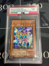 画像: 【PSA9】 トゥーンブラックマジシャンガール シークレットレア 遊戯王デュエルモンスターズ６ エキスパート２ 【実物写真】