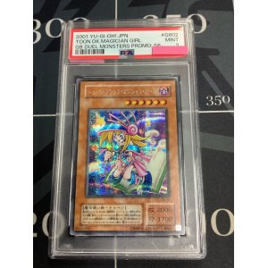 画像: 【PSA9】 トゥーンブラックマジシャンガール シークレットレア 遊戯王デュエルモンスターズ６ エキスパート２ 【実物写真】