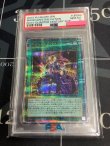 画像1: 【PSA10】マジシャンズサルベーション クォーターセンチュリーシークレットレア 25thシク 【実物写真】