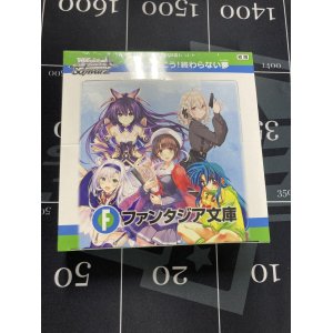 画像: 富士見ファンタジア文庫Vol.2【ヴァイスシュヴァルツ】【未開封BOX】