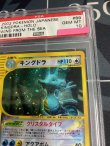 画像2: 【PSA10】キングドラ　クリスタルタイプ【実物写真】