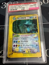 画像: 【PSA10】キングドラ　クリスタルタイプ【実物写真】