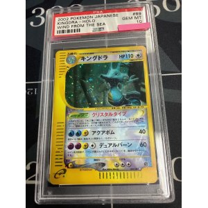 画像: 【PSA10】キングドラ　クリスタルタイプ【実物写真】