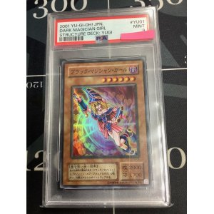 画像: 【PSA9】 ブラックマジシャンガール  STRUCTURE DECK－遊戯編－ 【実物写真】