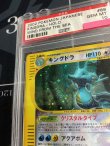 画像5: 【PSA10】キングドラ　クリスタルタイプ【実物写真】