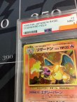 画像5: 【PSA9】リザードン レアリティシンボル有り かえんポケモン【実物写真】