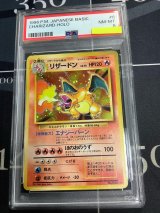 画像: 【PSA9】リザードン レアリティシンボル有り かえんポケモン【実物写真】