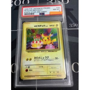 画像: 【PSA8】 _のピカチュウ　「ポケモンカード全カードカレンダー」おまけカード　おたんじょうび【実物写真】