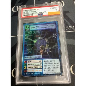 画像: 【PSA5】アポカリモン 【実物写真】