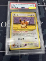 画像: 【PSA10】イーブイ【プロモ】【実物写真】ポケモンカードneo