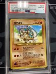 画像1: 【PSA8】カポエラー【プロモ】【旧裏面】【実物写真】