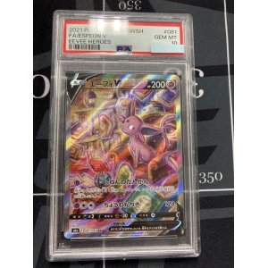 画像: 【PSA10】エーフィV【SR】【SA】 【実物写真】