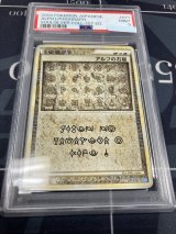 画像: 【PSA9】 アルフの石板【実物写真】ソウルシルバーコレクション