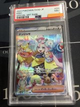 画像: 【PSA9】 ナンジャモ  sv2D SAR【実物写真】