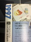 画像7: レインボーエネルギー   (ポケモンカード クリーチャーズデッキ 25th クリエイター配布品)【実物写真】