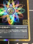 画像4: レインボーエネルギー   (ポケモンカード クリーチャーズデッキ 25th クリエイター配布品)【実物写真】