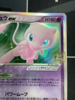 画像3: ミュウex  (ポケモンカード クリーチャーズデッキ 25th クリエイター配布品)【実物写真】