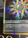 画像5: レインボーエネルギー   (ポケモンカード クリーチャーズデッキ 25th クリエイター配布品)【実物写真】