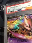 画像5: ミュウツーEX  (ポケモンカード クリーチャーズデッキ 25th クリエイター配布品)【PSA10】【実物写真】