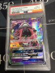 画像1: カプ・テテフGX  (ポケモンカード クリーチャーズデッキ 25th クリエイター配布品)【PSA10】【実物写真】