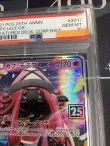 画像2: カプ・テテフGX  (ポケモンカード クリーチャーズデッキ 25th クリエイター配布品)【PSA10】【実物写真】